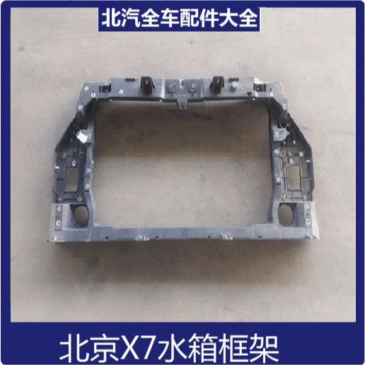 北京X7龙门架水箱大梁前