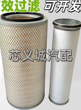 K2550空滤柳工25吨55T吊车20中联40VF螺杆机空压机空气滤芯KLQ107