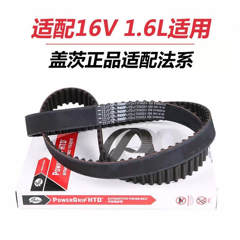 适配标致3078206世嘉4C