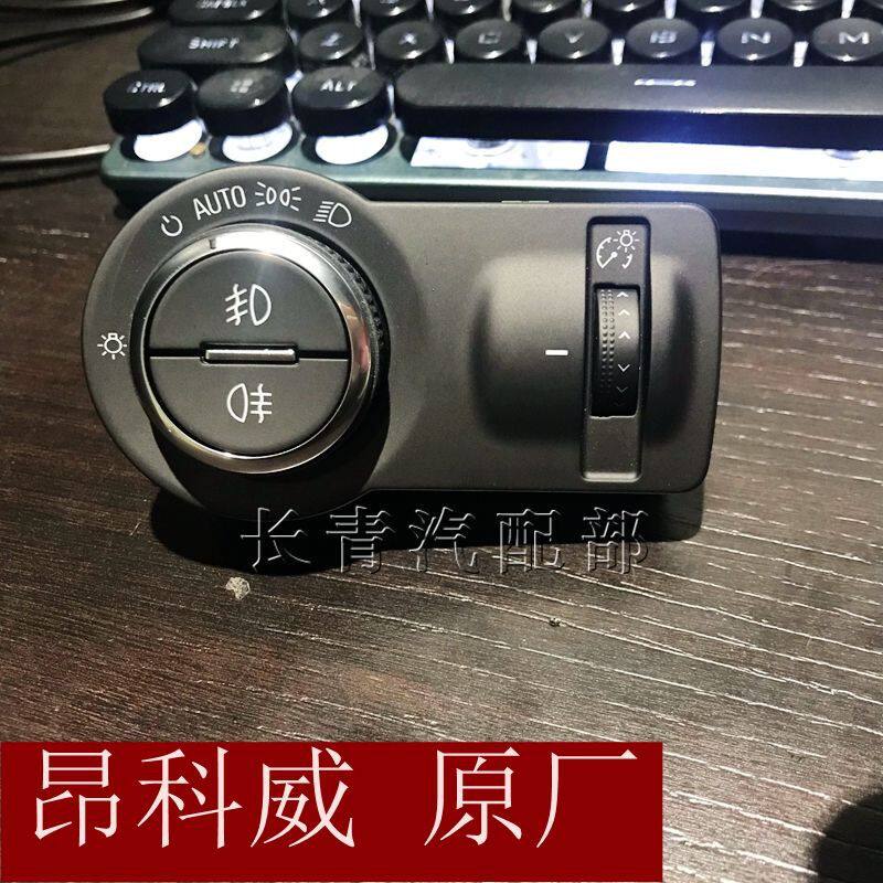 适用别克昂科威15-19款大