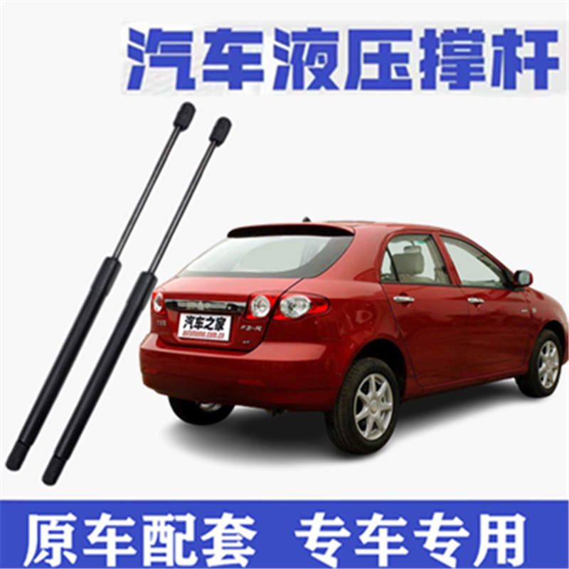 比亚迪F3R后备箱液压支撑
