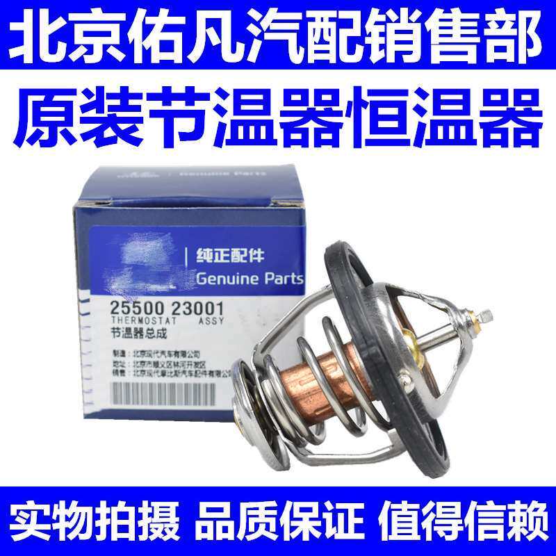 适配现代伊兰特悦动瑞纳