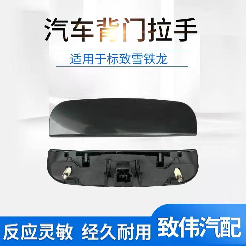 适配标致307两厢206爱丽