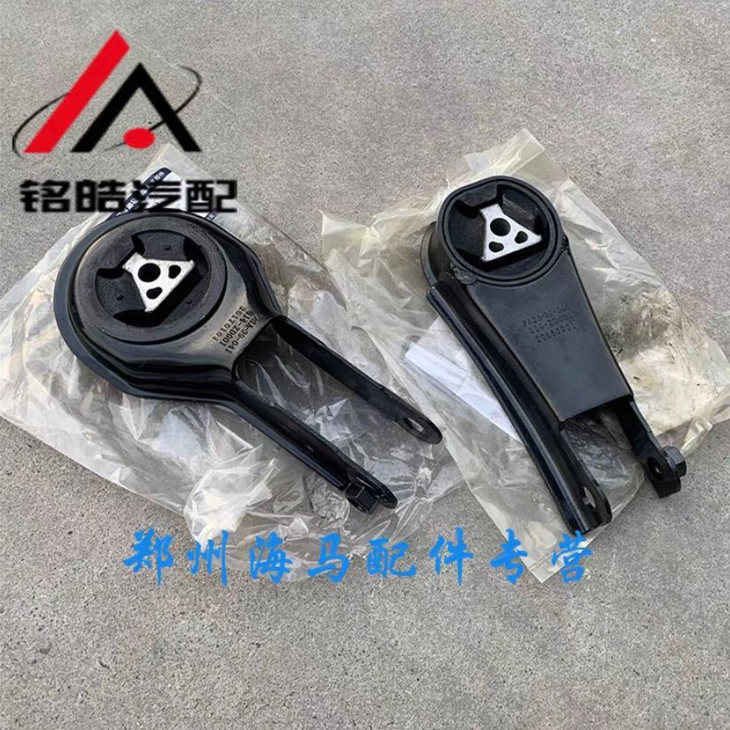 海马M6发动机支架后机脚