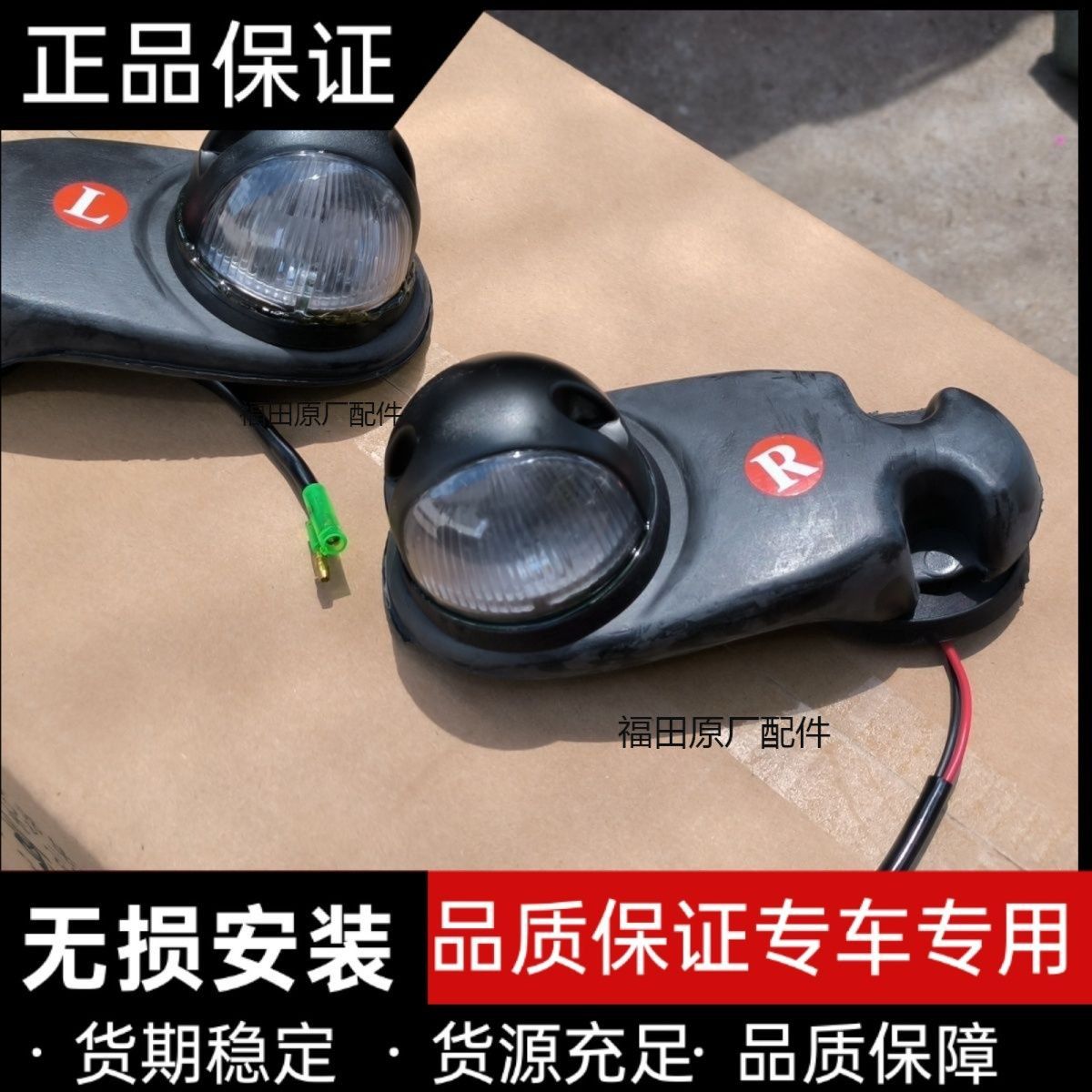 福田配件时代金刚60891