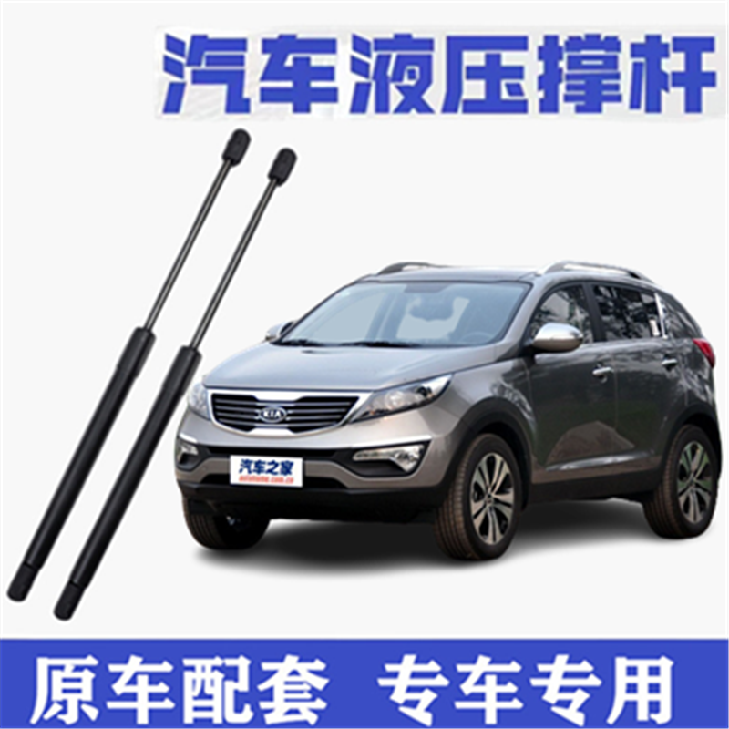 原装起亚智跑后备箱门液