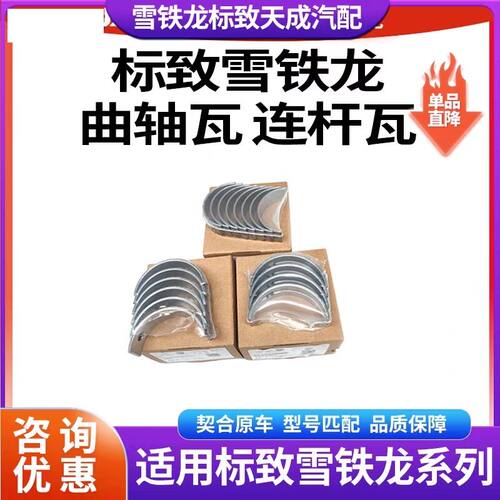适配雪铁龙C4L毕加索DS