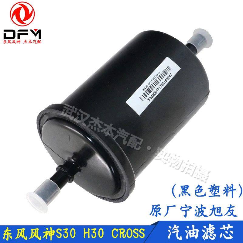东风风神S30HCROA6X7汽