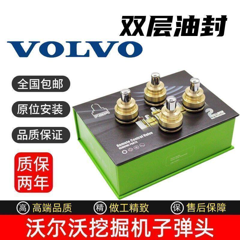 挖掘机沃尔沃EC55 60 75 120 210B 360 380 480D操纵杆手柄子弹头