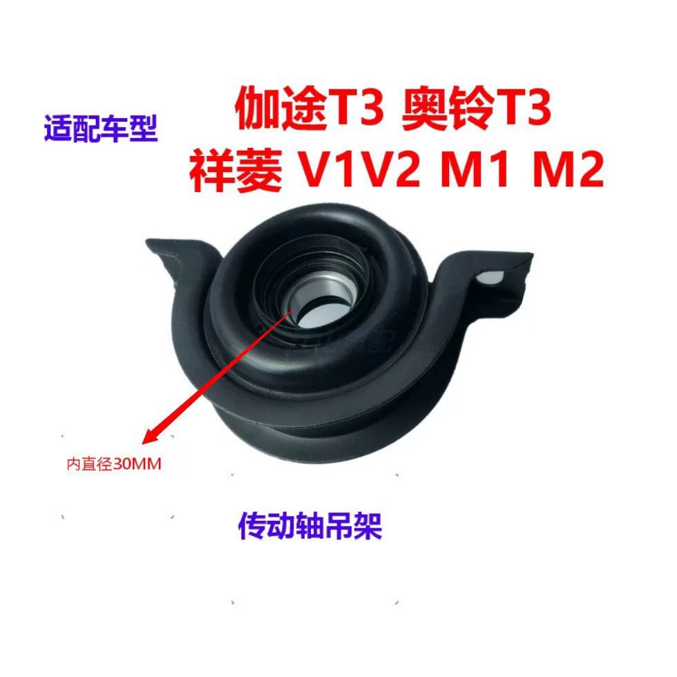 福田配件祥菱V1V2M伽途T3