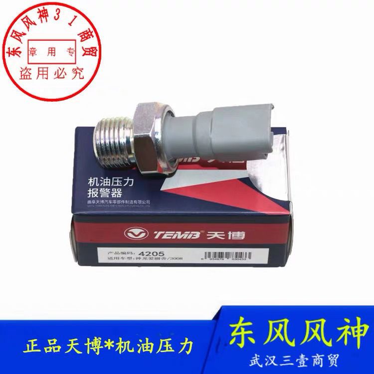 适配东风风神S30HCRO机