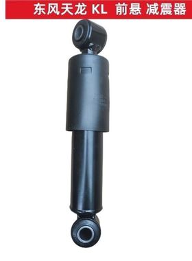 原厂东风天龙KL驾驶室前悬减震器小避震器5001086-C3302配件