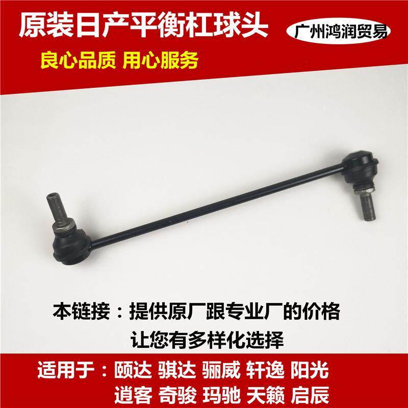 日产颐达骐达骊威轩逸天