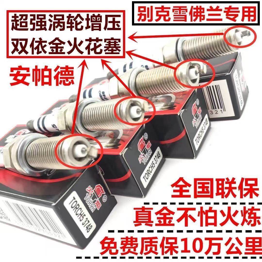 适用于雪佛兰科鲁兹凯越1