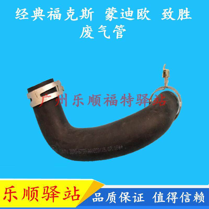 经典福克斯1.8/2.0蒙迪欧