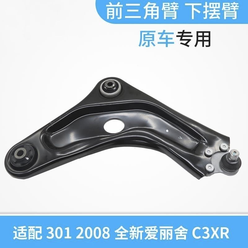 适配标致301雪铁龙C3XR新