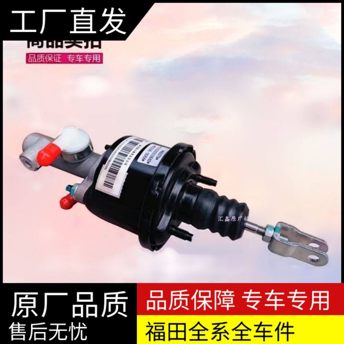 适配于福田时代小卡之星2