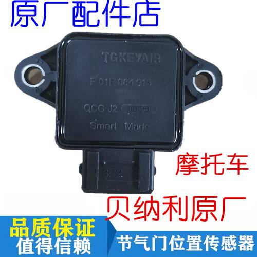 QJ追600赛黄龙BGS节气门