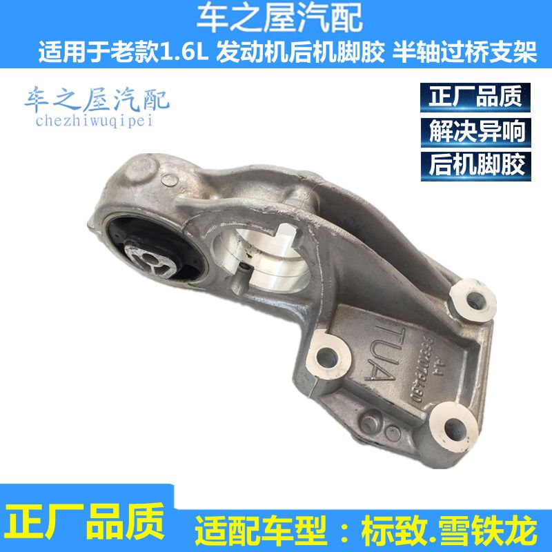 适配标致2067C38世嘉