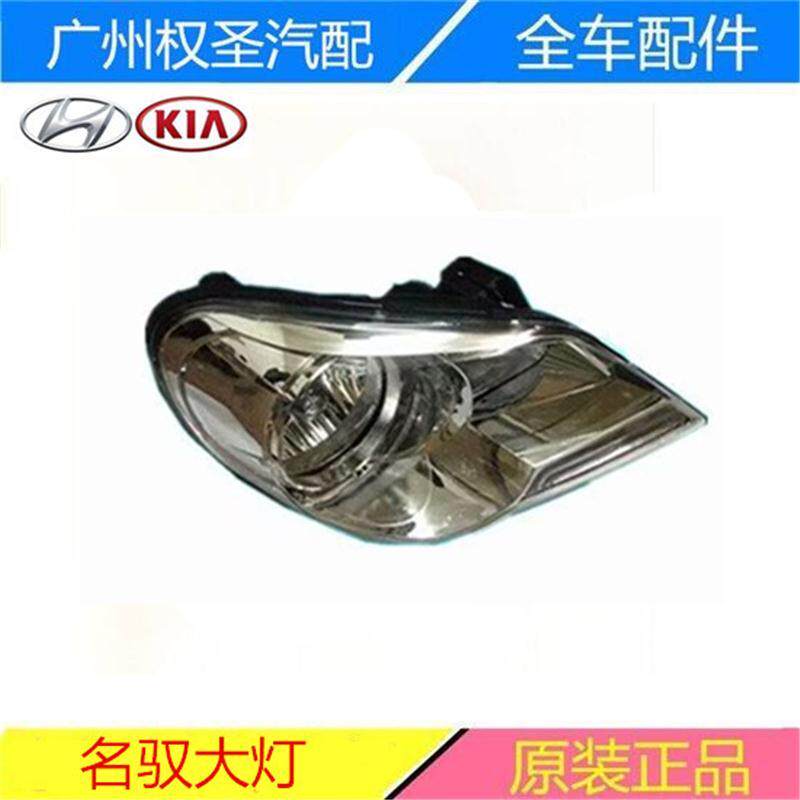 北京现代名驭前大灯照