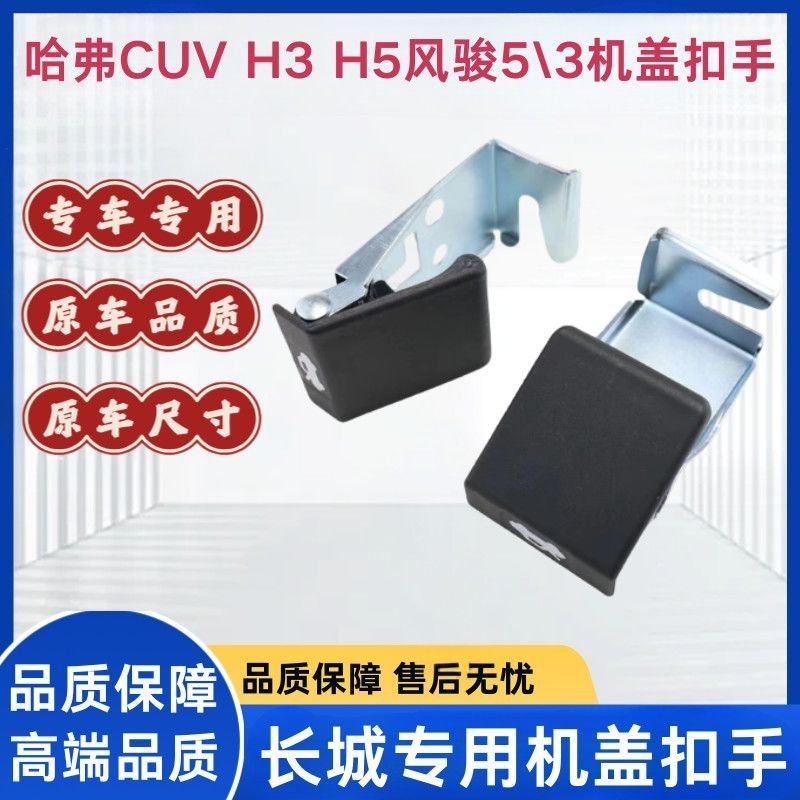 长城哈弗CUVH35风骏5\3