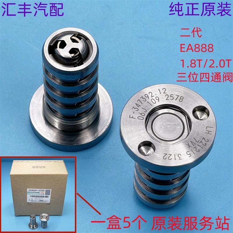 三位四通阀凸轮轴控制阀