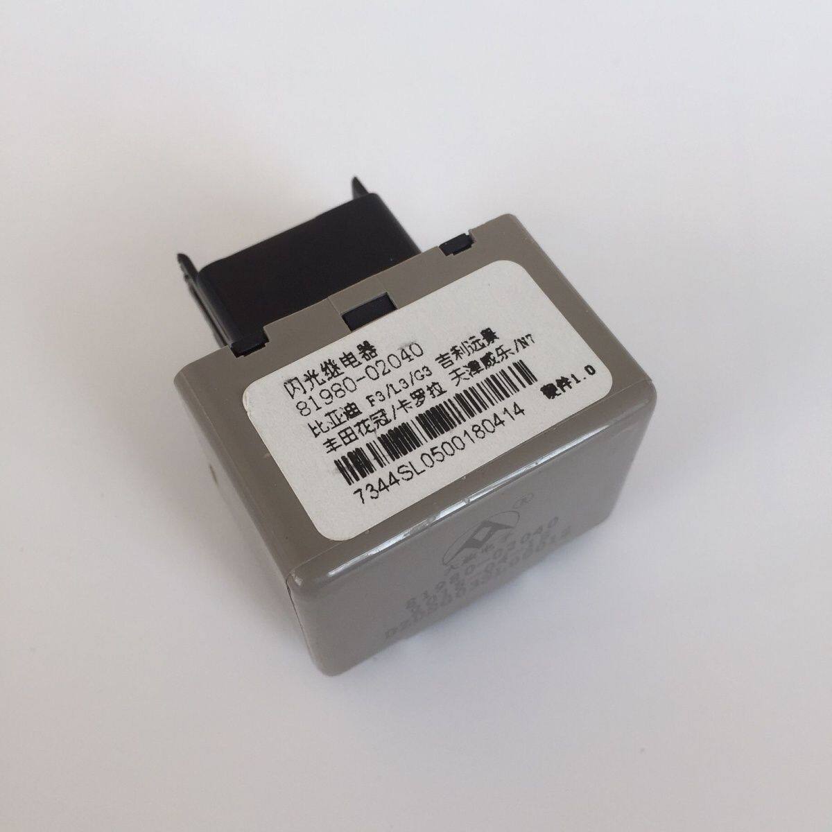 适用于比亚迪F3闪光继电