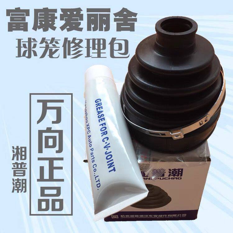 雪铁龙富康爱丽舍内外球