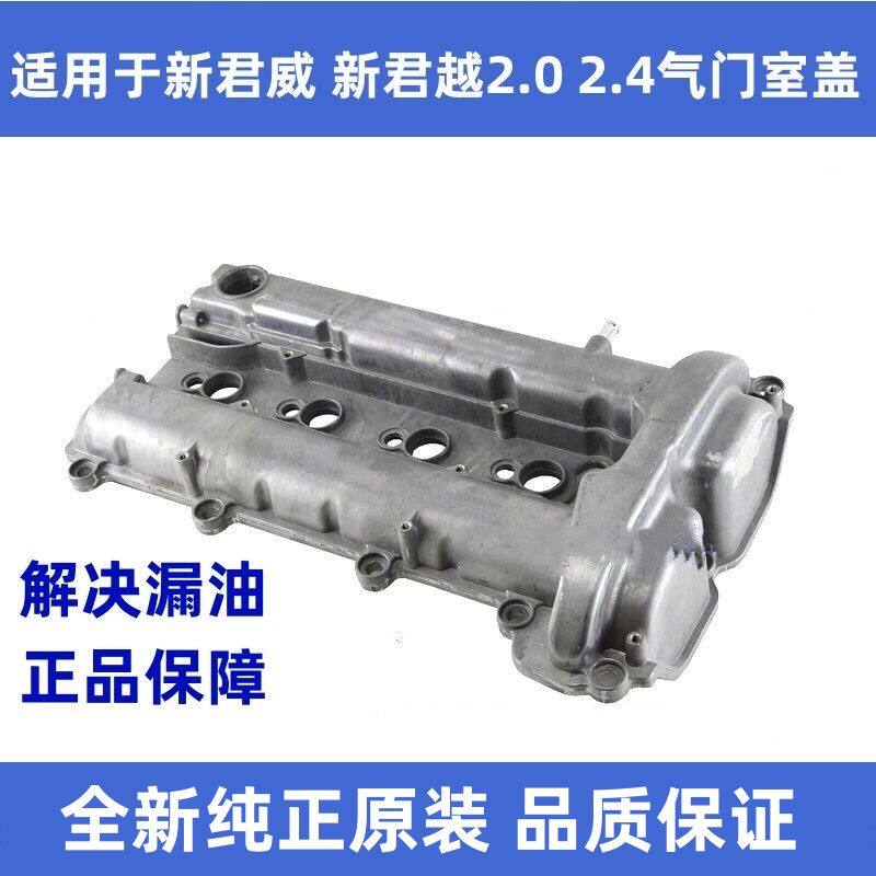 适用于新君威越2.04气