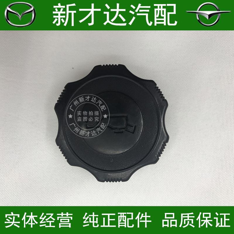 福美来机油盖普力马海福