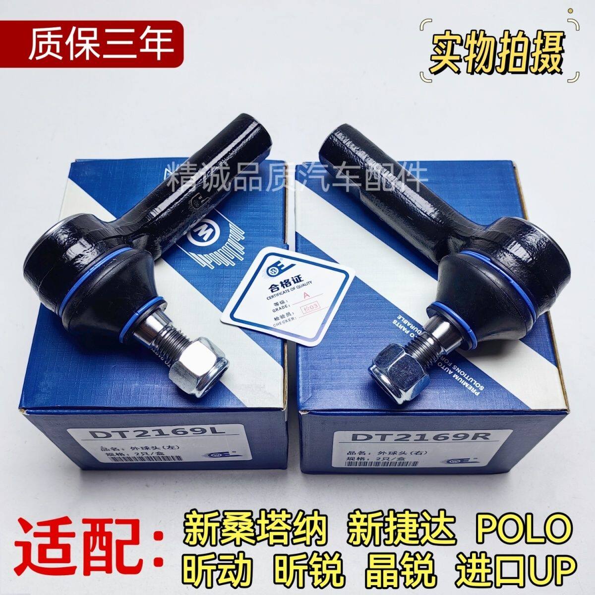 适用大众新桑塔纳新捷达P