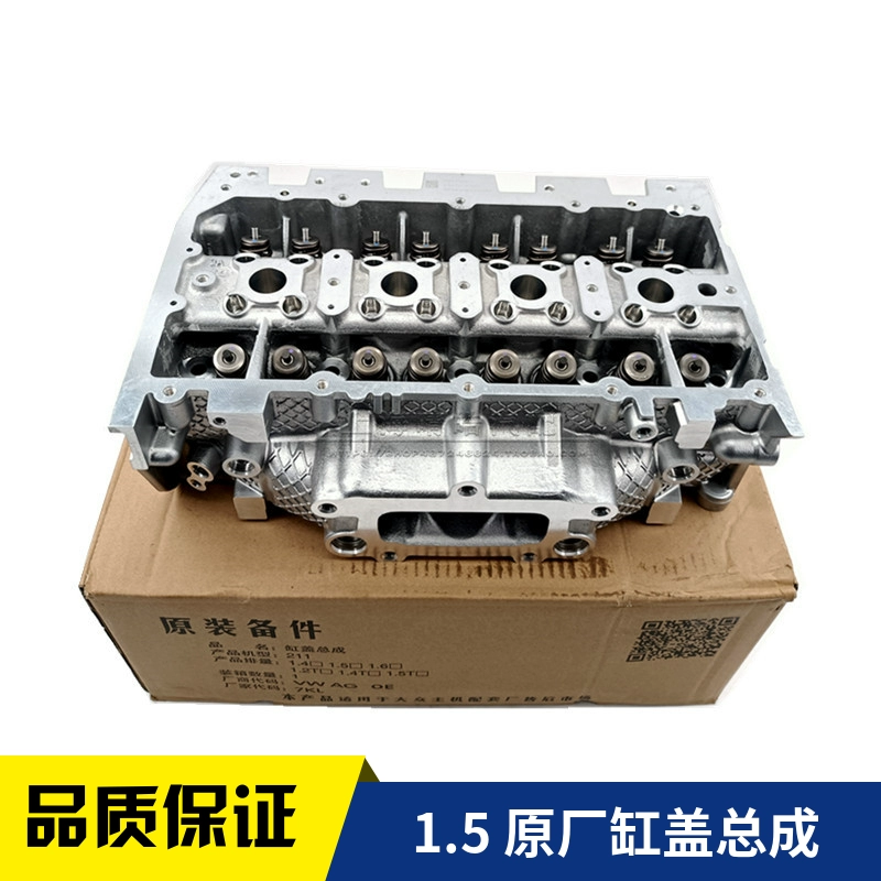1.5原厂发动机缸盖总成新