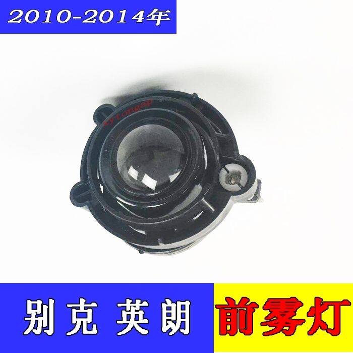 适用于 英朗GT三厢17科鲁兹前雾灯总成防雾灯带灯泡前杠灯配件包