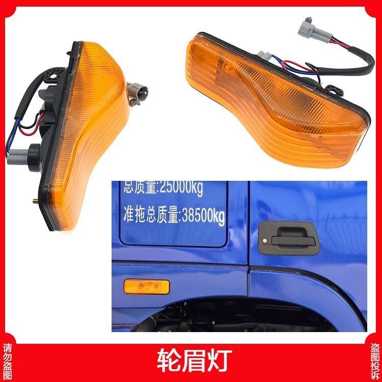 适适用欧曼GTL轮眉灯叶子