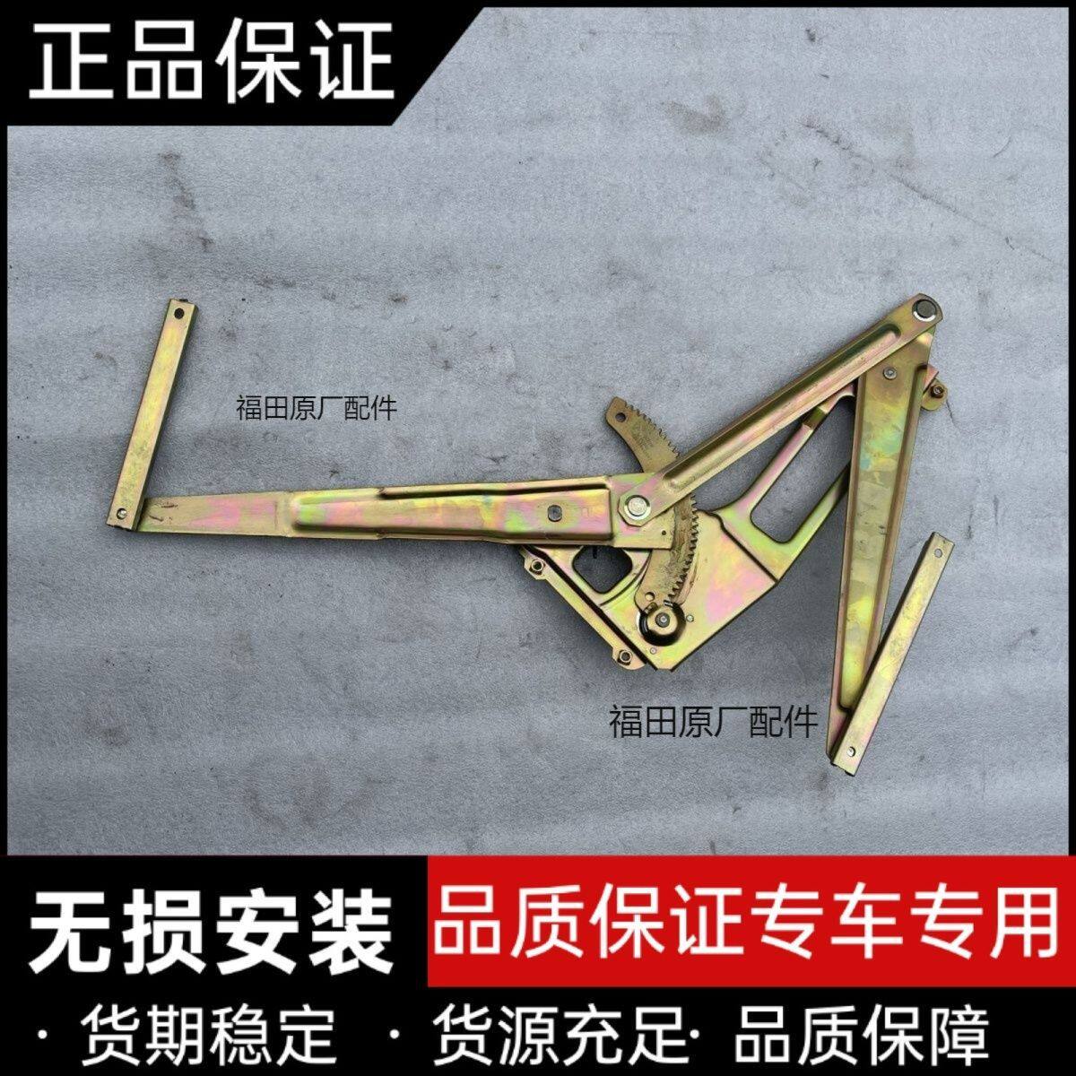 福田时代金刚626 628 629瑞骐瑞琪玻璃升降器玻璃升降机车窗摇机