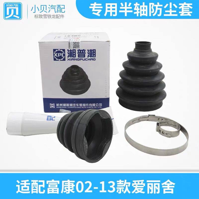 适配雪铁龙富康爱丽舍