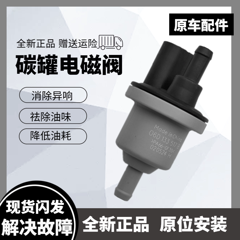 适用大众新宝来速腾朗