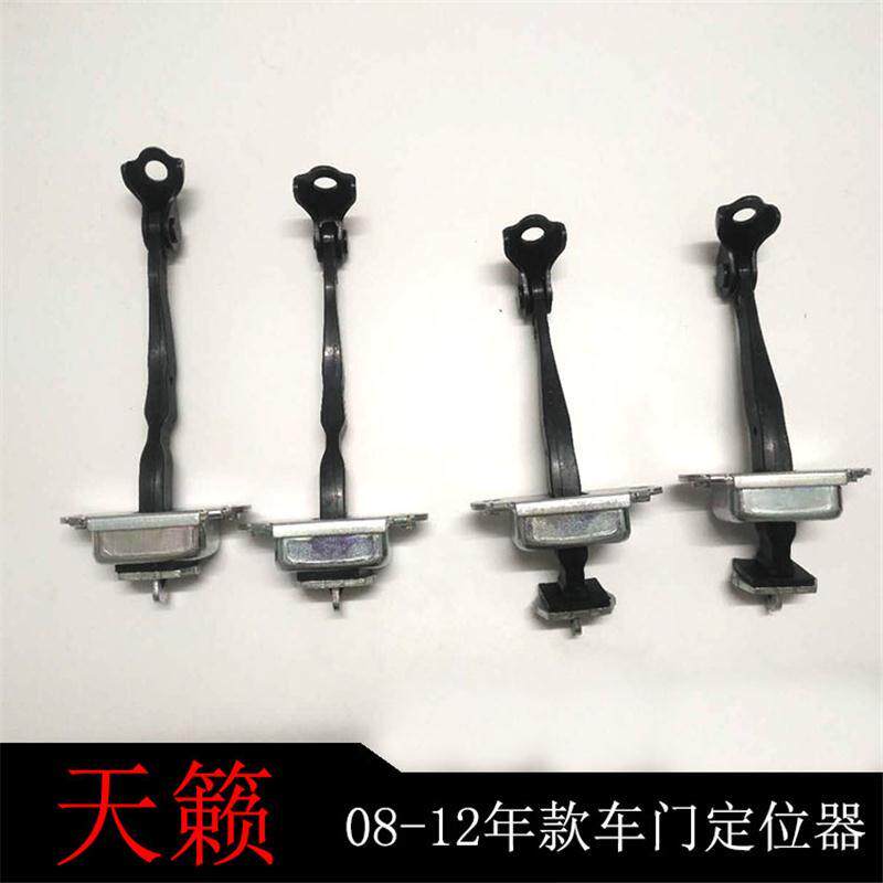天籁车门限位器080912