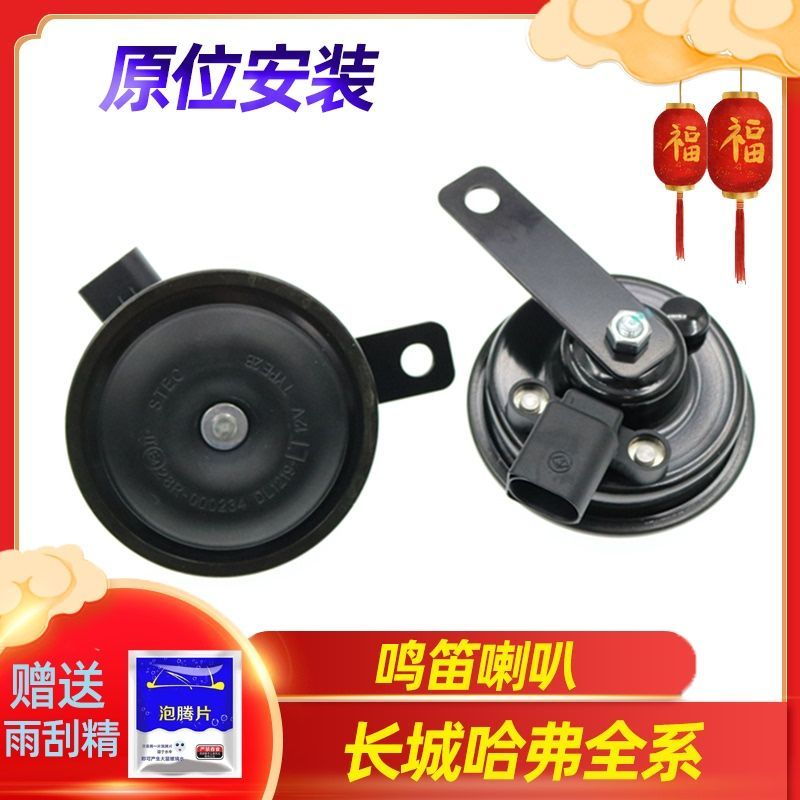 适配长城C30M2炫丽M4哈弗