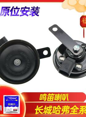 适配长城C30M2炫丽M4哈弗