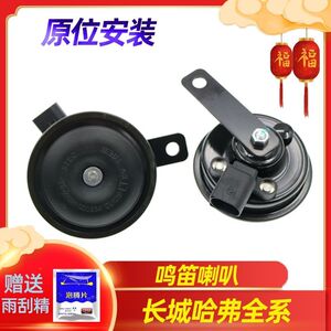 适配长城C30M2炫丽M4哈弗