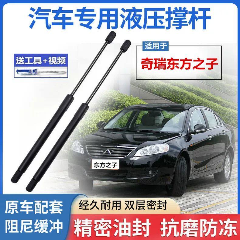 适奇瑞东方之子CROSS后