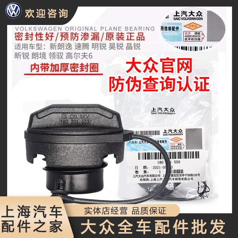 适配大众朗逸速腾明锐昊