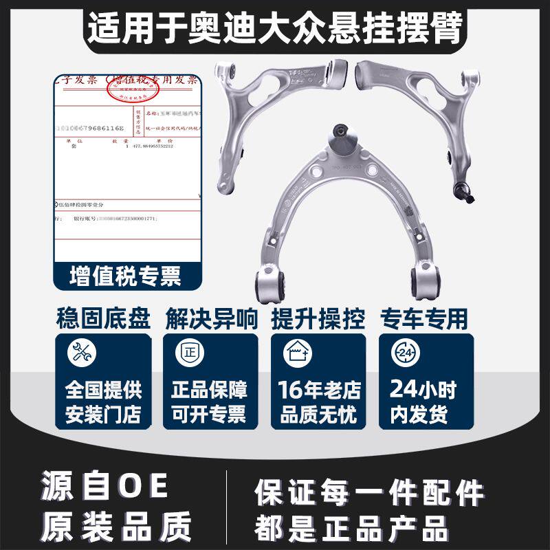 适用于奥迪Q7大众途锐摆臂保时捷卡宴帕拉梅拉上下摆臂支臂三角臂