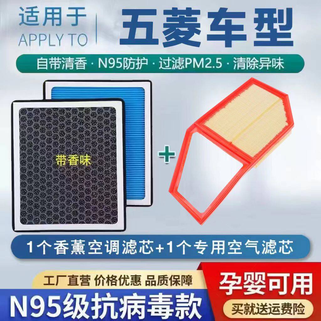五菱宏光香薰空调滤芯S/