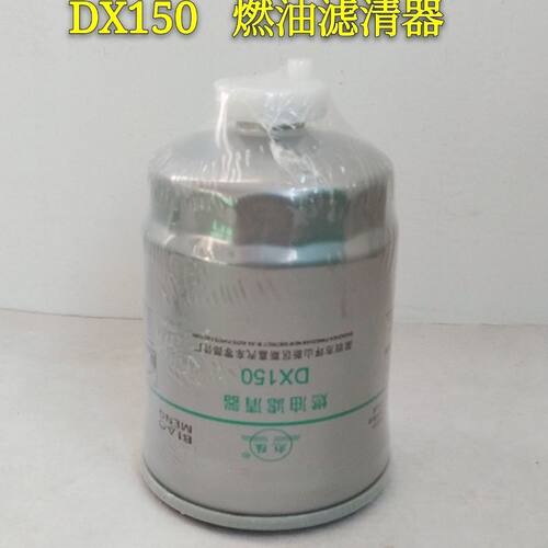 DX150柴油滤清器沉淀杯适