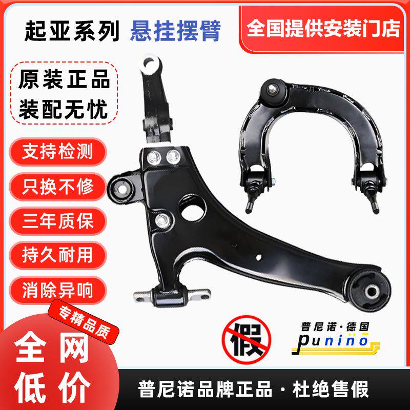 适用于现代索纳塔老款名驭君爵欧迪玛起亚远舰前后上下摆臂支臂