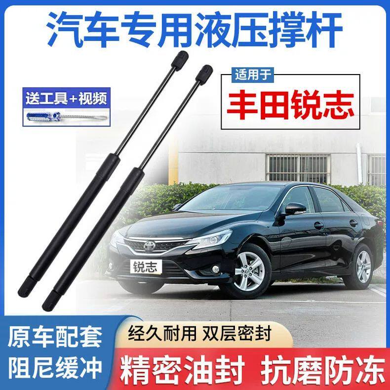 适用于丰田锐志前机盖液压支撑杆发动机引擎盖伸缩助力顶杆气弹簧