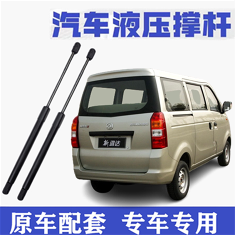 海马福仕达面包车后备箱