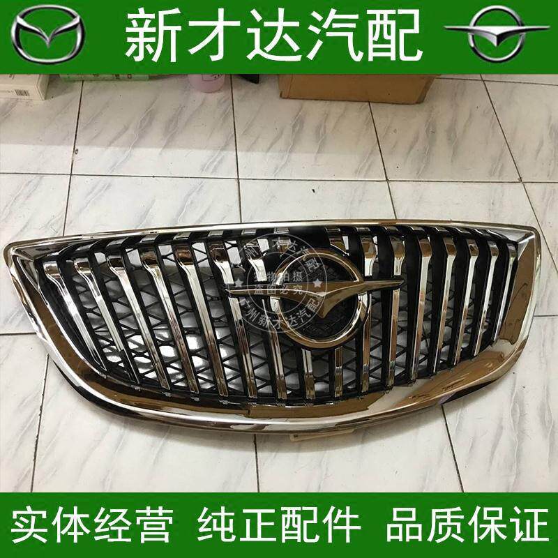 海马M5福美来中网总成前